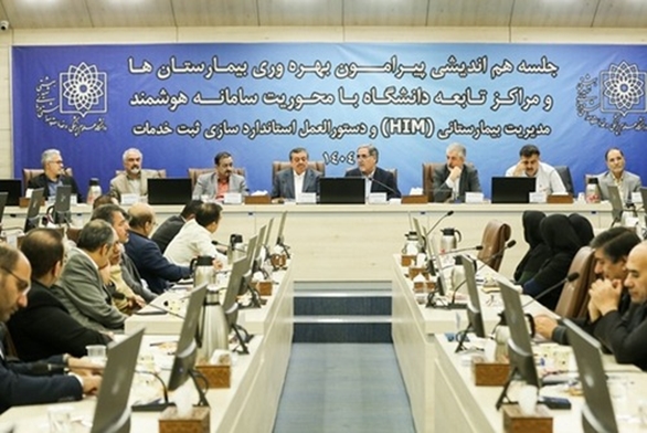 رییس دانشگاه علوم پزشکی شهید بهشتی با تشریح دستاوردهای پیاده‌سازی سامانه هوشمند مدیریت سلامت (HIM)، بر لزوم ثبت دقیق خدمات، استفاده بهینه از منابع و ارتقای توان و تمرکز متصدیان ثبت خدمات تاکید کرد.